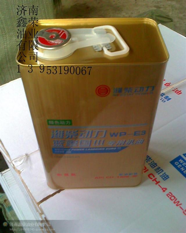 供應(yīng)濰柴*鐵桶機(jī)油/濰柴CH柴機(jī)油