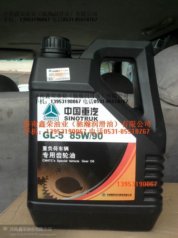 中國重汽重專用汽齒輪油85w-14018L圖片