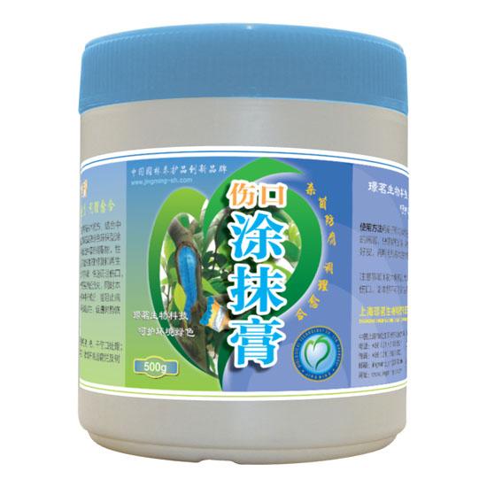供應(yīng)傷口涂膜膏