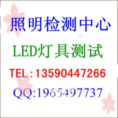 LED筒灯南非IEC报告图片