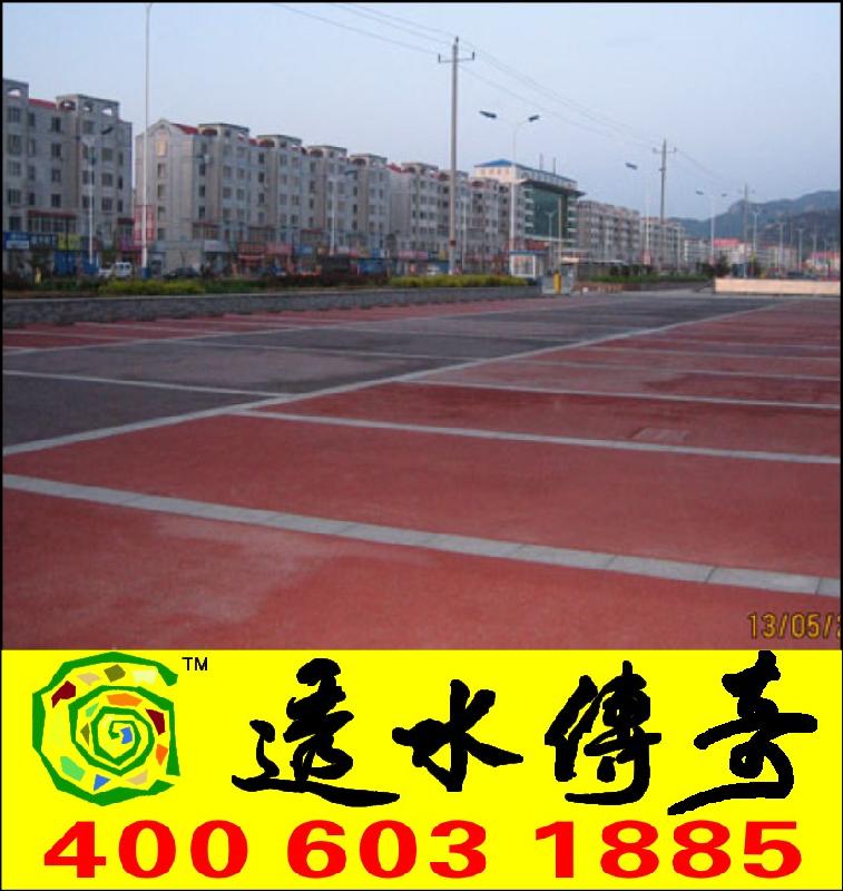 彩色透水混泥土，彩色透水混泥土材料供應(yīng)，彩色透水混泥土多少錢(qián) 彩色透水混泥土及材料供應(yīng)