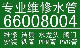 供应成都自来水管维修成都修水管公司