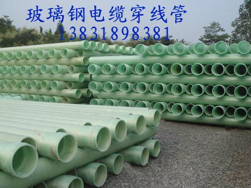 吉林遼源白山玻璃鋼電纜護(hù)線管批發(fā)圖片