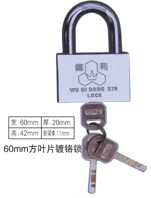 60mm方叶片镀铬挂锁图片