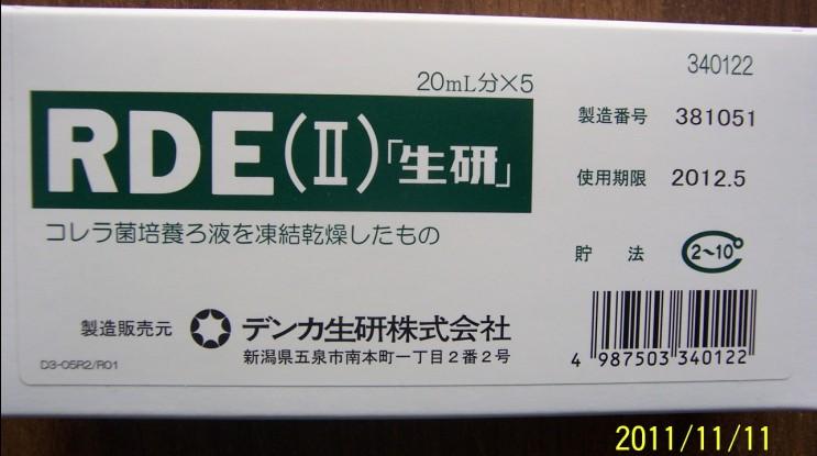 供應(yīng)生研受體破壞酶