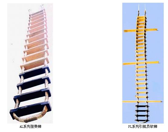 供应东台引航员软梯登乘梯