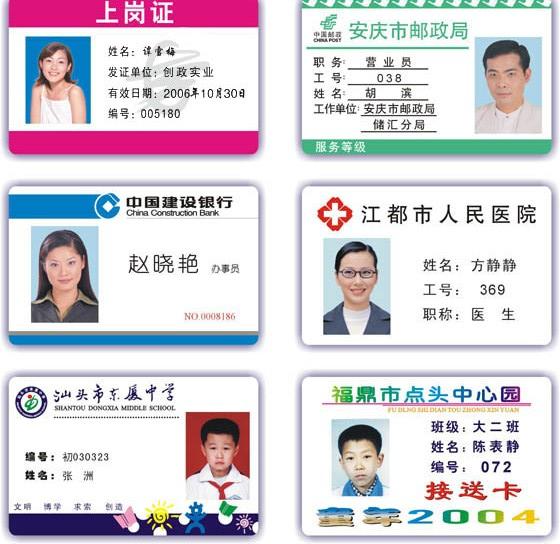 供應(yīng)珠海各種廠牌及會(huì)員卡