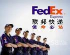天津南開FEDEX聯(lián)邦國際快遞圖片