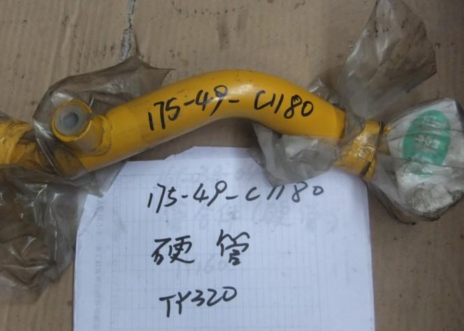 供應(yīng)山推推土機TY320硬管山推硬管