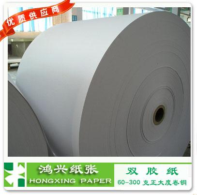 供應重磅促銷60g克雙膠紙華泰雙膠紙