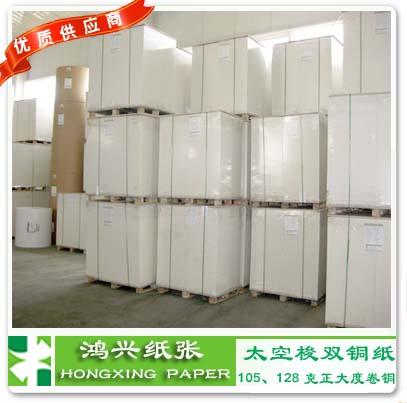 供應(yīng)年底大促銷太陽230g克雙銅紙?zhí)?  title=