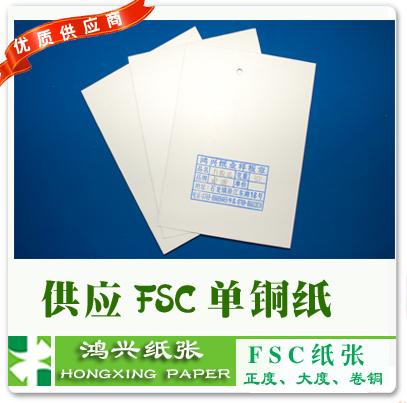 供應(yīng)鴻興專賣157g白卡紙105克雙銅紙80g