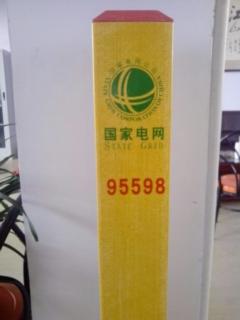 PVC標(biāo)志樁  標(biāo)志樁   電力標(biāo)志樁