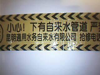 示蹤線 燃?xì)馐聚櫨€