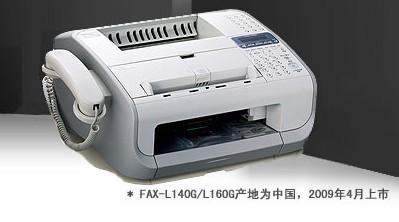 供应佳能Canon/FAX-L160激光传真机