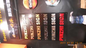 供應(yīng)*看的燈箱沖孔字LED發(fā)光字制作