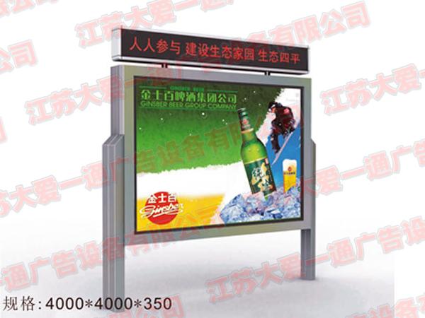 大愛一通華麗閱報欄圖片