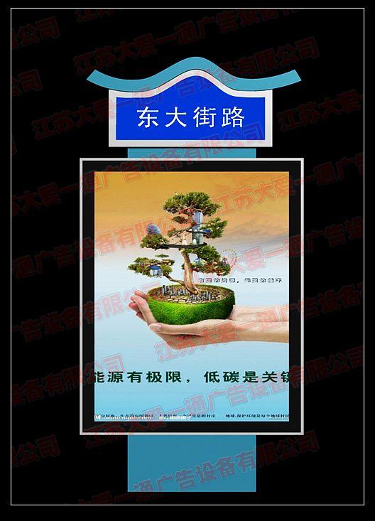 供應(yīng)大愛一通廣告路名牌廠家da-z014