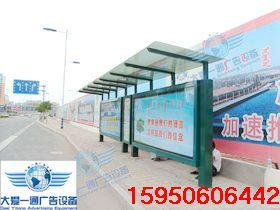 供應(yīng)少數(shù)民族候車亭大愛一通智能生產(chǎn)廠da-h036
