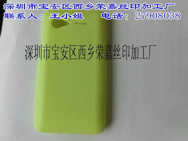 手感油加工供應手機保護套噴油絲印