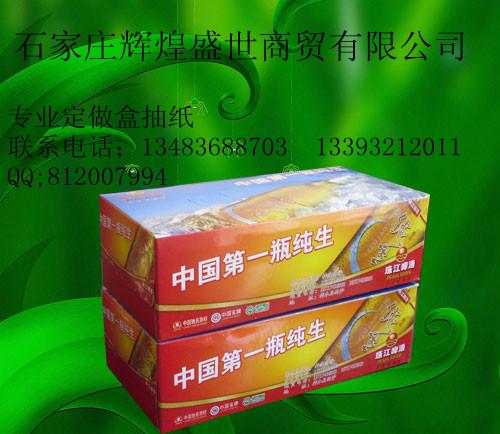 供應(yīng)廊坊盒抽紙、專業(yè)定做盒抽紙