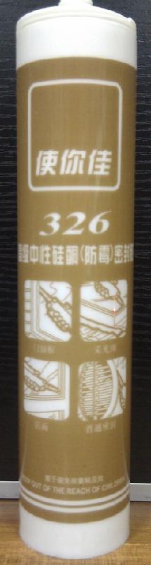 供應(yīng)使你佳326中性硅酮防霉密封膠