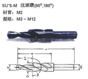 供应SUS沉头钻头