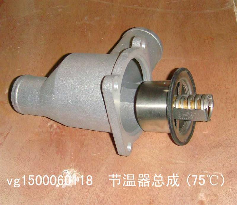 供應(yīng)重汽VG1500060118EGR節(jié)溫器