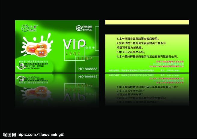 晉江貴賓卡定做貴賓卡制作圖片