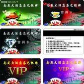 供應(yīng)廈門會(huì)員卡定做批發(fā)