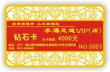 石獅金屬VIP卡制作設(shè)計圖片/石獅金屬VIP卡制作設(shè)計樣板圖 (3)
