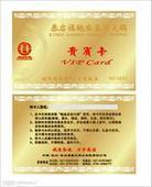 石獅金屬VIP卡制作設(shè)計圖片