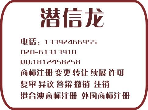 广州商标代理广州商标公司