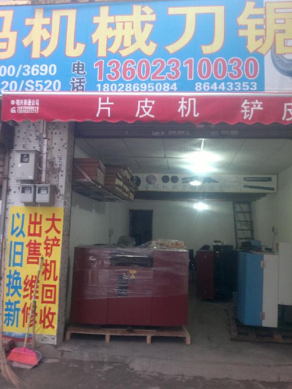 舊片皮機(jī)回收*二手片皮機(jī)出售