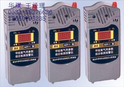 供應(yīng)多參數(shù)測(cè)定器CZ(C)型多參數(shù)測(cè)定器