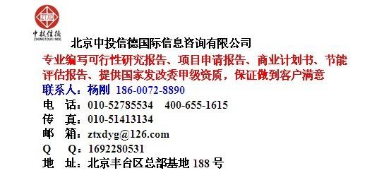 供应用于立项审批的大庆市xx农贸商业街建设项目可行性研究报告