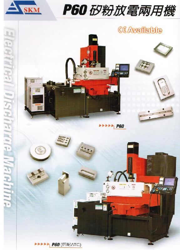 供應(yīng)臺灣三貴CNC鏡面火花機(jī)