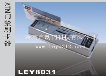 ATM门禁刷卡器联网型LEY8031L图片