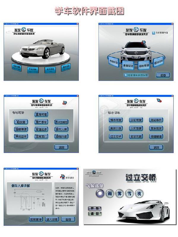 驾驶员模拟考试软件下载，最新3d模拟驾驶软件图片