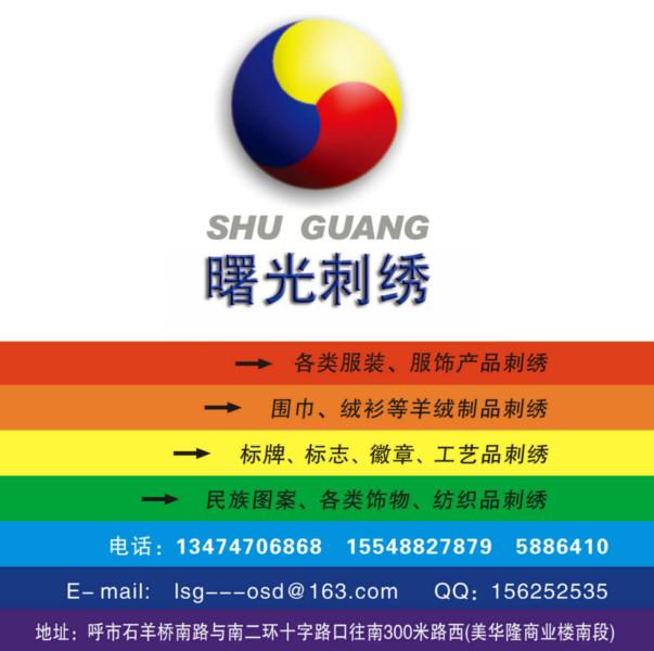 各類服裝服飾胸標(biāo)背標(biāo)徽章繡標(biāo) 服裝服飾標(biāo)志刺繡 服裝刺繡 服飾標(biāo)志刺繡批發(fā) 章繡標(biāo)