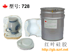 供應(yīng)陶瓷模具硅膠