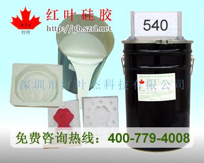 供應(yīng)手辦設(shè)計(jì)用硅膠水泥模具手板硅膠