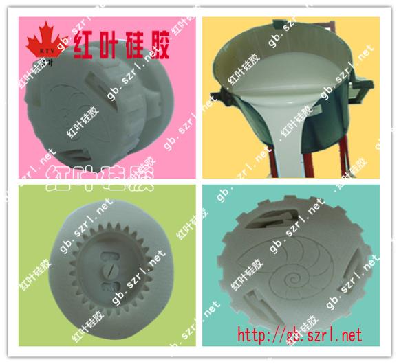 透明模具硅膠圖片