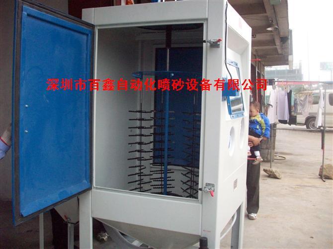 供應(yīng)福永噴砂機(jī)松崗噴砂機(jī)沙井噴砂機(jī)*百鑫自動(dòng)化噴砂設(shè)備有限公司