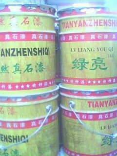綠亮牌天然真石漆