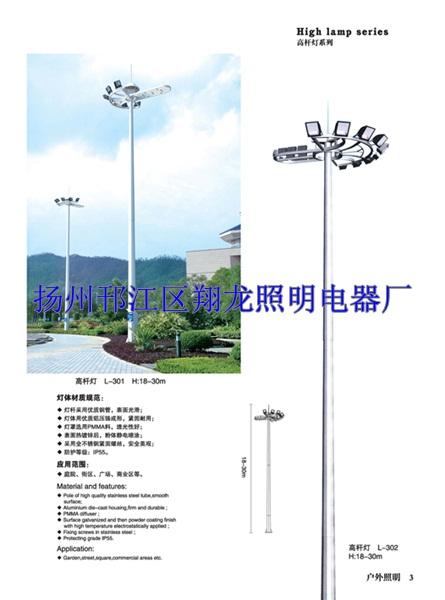揚州高桿燈生產(chǎn)廠家江蘇高桿燈生產(chǎn)圖片