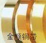 供應(yīng)廣州C2680鍍銀黃銅帶廠商長(zhǎng)沙H62半軟黃銅箔密度