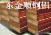 供應(yīng)C5210磷銅板進(jìn)口硬態(tài)磷銅板清遠(yuǎn)C1220磷銅板生產(chǎn)廠家