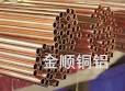 黃銅毛細(xì)管最優(yōu)惠H65紅銅管圖片/黃銅毛細(xì)管最優(yōu)惠H65紅銅管樣板圖 (2)