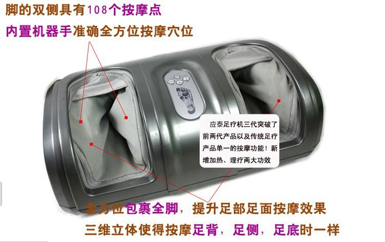 供應應泰三代豪華足療機